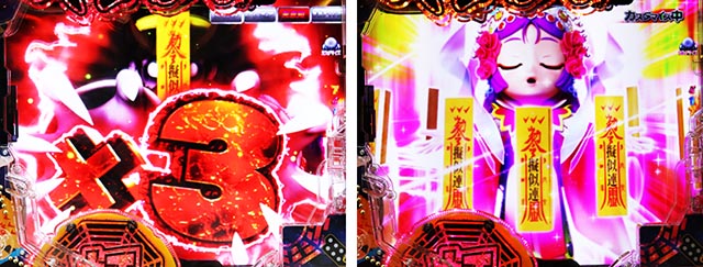 スマぱち・キョンシー・連続予告