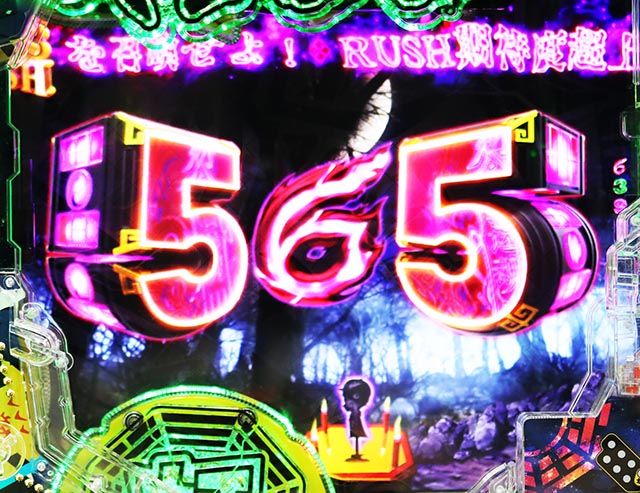 スマぱち・キョンシー・月夜モード