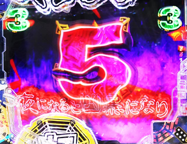 スマぱち・キョンシー・口上系ロングリーチ