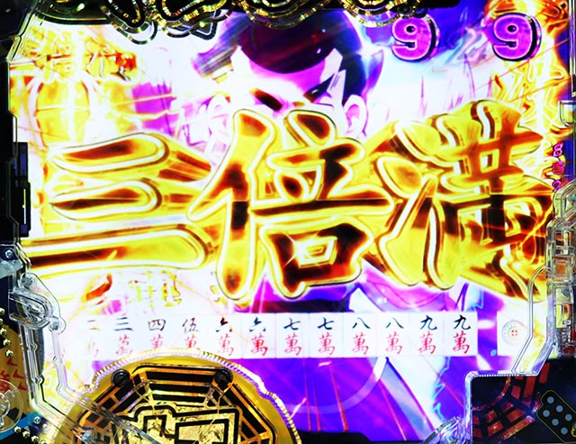 スマぱち・キョンシー・麻雀リーチ