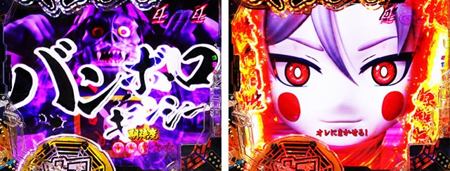 スマぱち・キョンシー・封印バトルリーチ