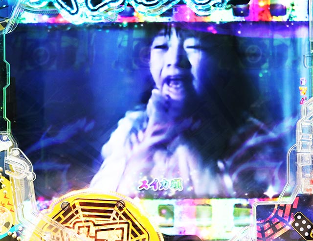 スマぱち・キョンシー・名場面全回転リーチ