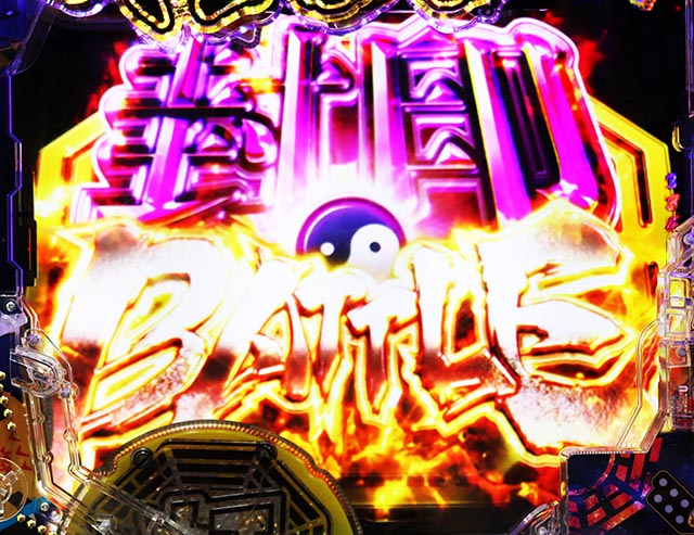 スマぱち・キョンシー・来来RUSH