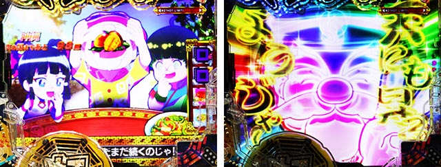 スマぱち・キョンシー・［金爺DREAM TOUR］主要演出