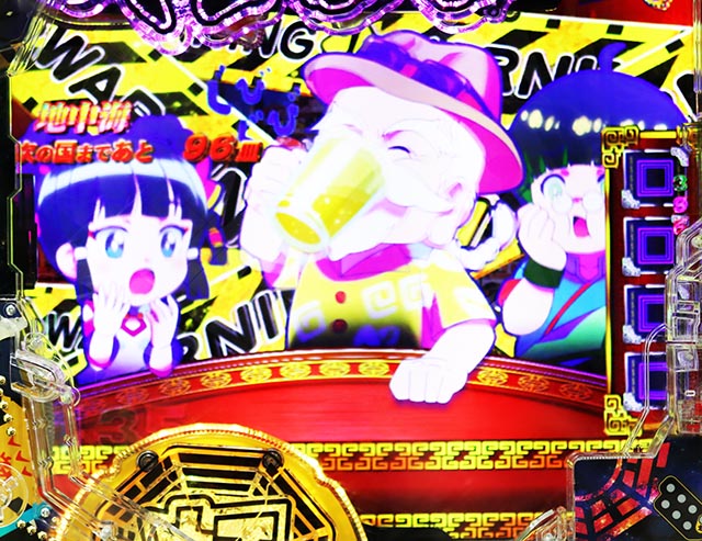 スマぱち・キョンシー・［金爺DREAM TOUR］主要演出