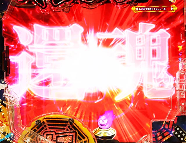 スマぱち・キョンシー・［超封印EXTRA］主要リーチ