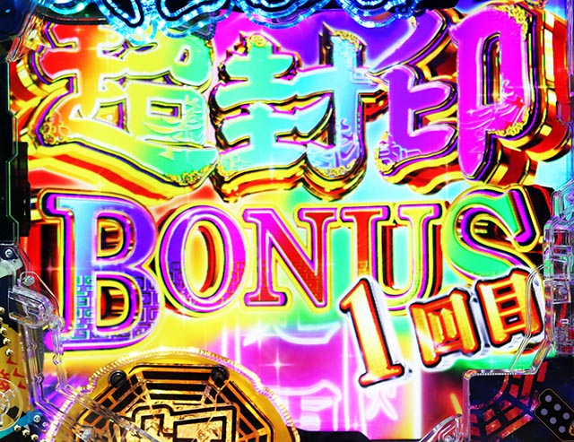 スマぱち・キョンシー・RUSH中・大当りの種類