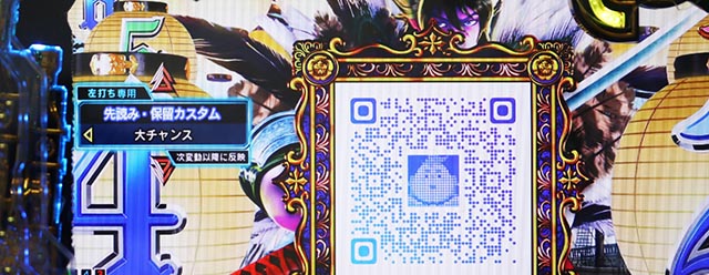 ぱちんこ・いくさの子織田三郎信長伝・演出カスタマイズ