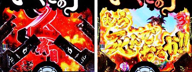 ぱちんこ・いくさの子織田三郎信長伝・連続予告