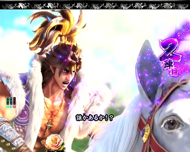 ぱちんこ・いくさの子織田三郎信長伝・連続予告