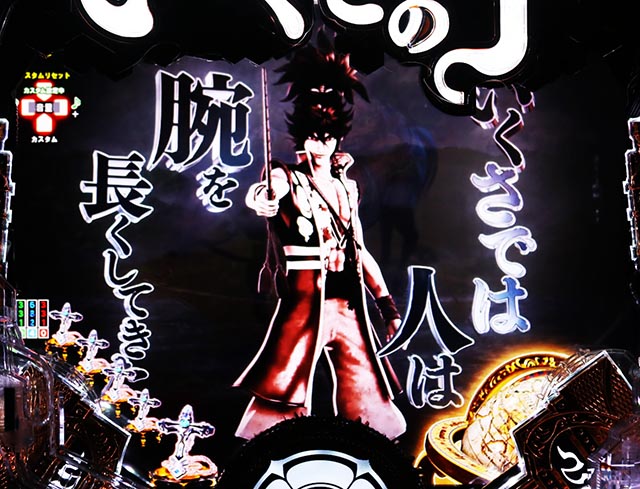 ぱちんこ・いくさの子織田三郎信長伝・リーチ前予告（その他）