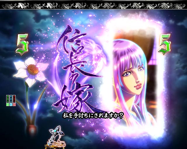 ぱちんこ・いくさの子織田三郎信長伝・エピソードリーチ