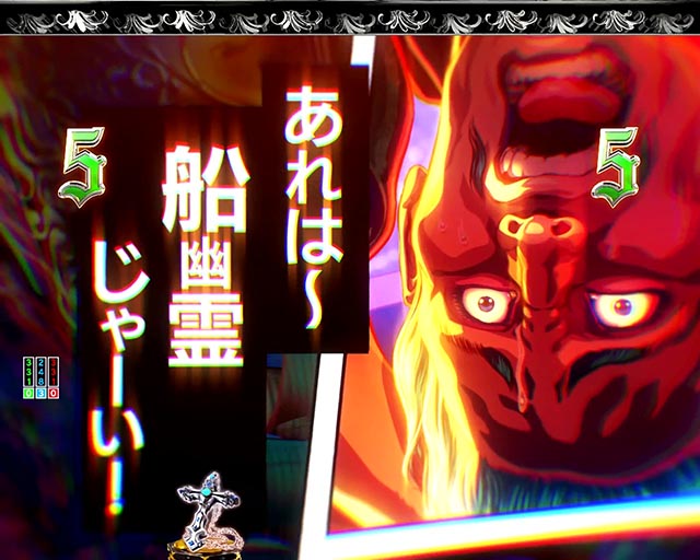 ぱちんこ・いくさの子織田三郎信長伝・エピソードリーチ