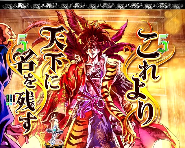 ぱちんこ・いくさの子織田三郎信長伝・エピソードリーチ