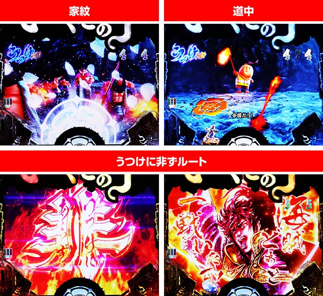 ぱちんこ・いくさの子織田三郎信長伝・うつけSP