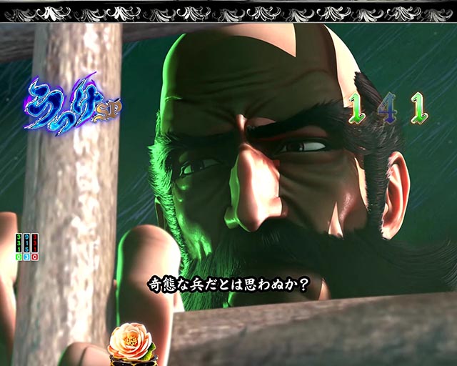 ぱちんこ・いくさの子織田三郎信長伝・うつけSP