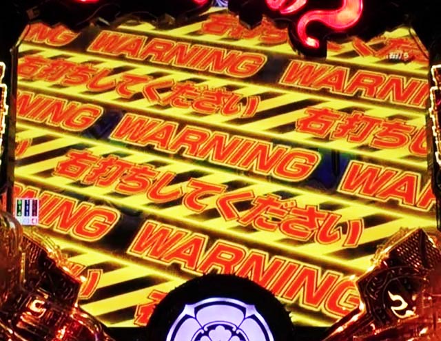 ぱちんこ・いくさの子織田三郎信長伝・戦極最強の刻