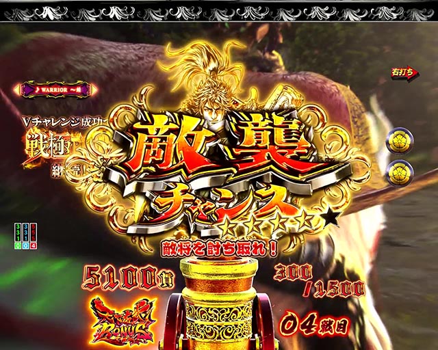 ぱちんこ・いくさの子織田三郎信長伝・［戦極RUSH］織田信長モード（ラウンド中演出）