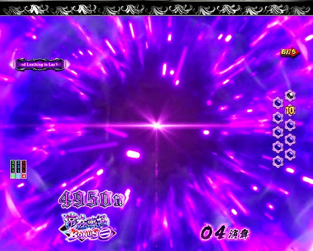 ぱちんこ・いくさの子織田三郎信長伝・［戦極RUSH］今川義元モード（ラウンド中演出）