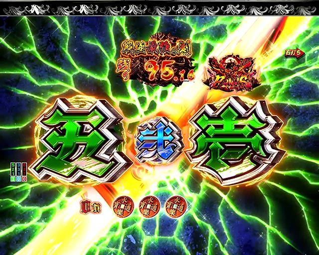 ぱちんこ・いくさの子織田三郎信長伝・［戦極最強の刻］主要演出
