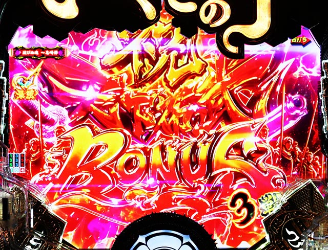 ぱちんこ・いくさの子織田三郎信長伝・右打ち中・大当りの種類