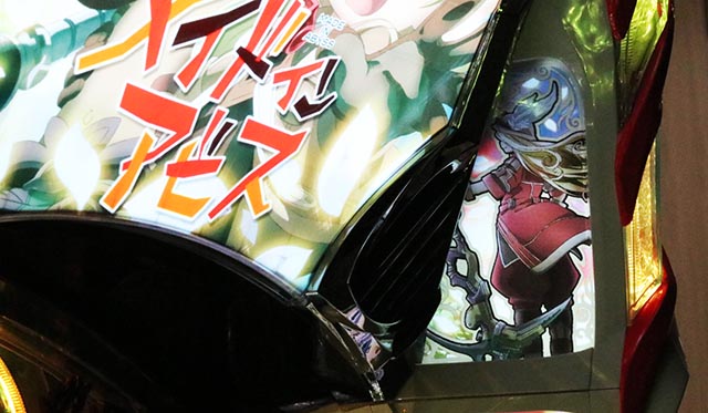 ぱちんこ・メイドインアビス虹の黄金域・リーチ前予告