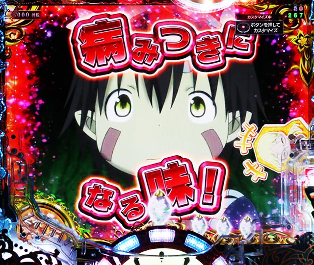 ぱちんこ・メイドインアビス虹の黄金域・リーチ前予告