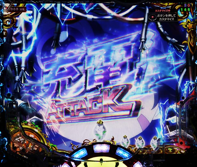 ぱちんこ・メイドインアビス虹の黄金域・レグ充電ATTACK