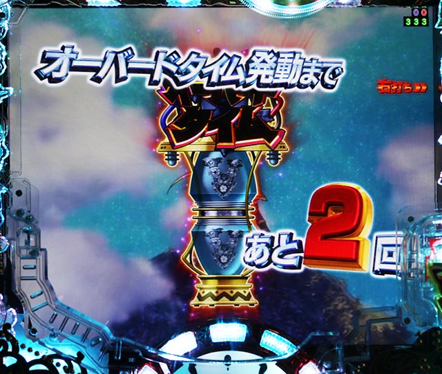 ぱちんこ・メイドインアビス虹の黄金域・オーバードタイム