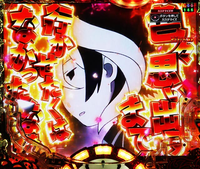 ぱちんこ・メイドインアビス虹の黄金域・［Deep in Abyss｝主要演出