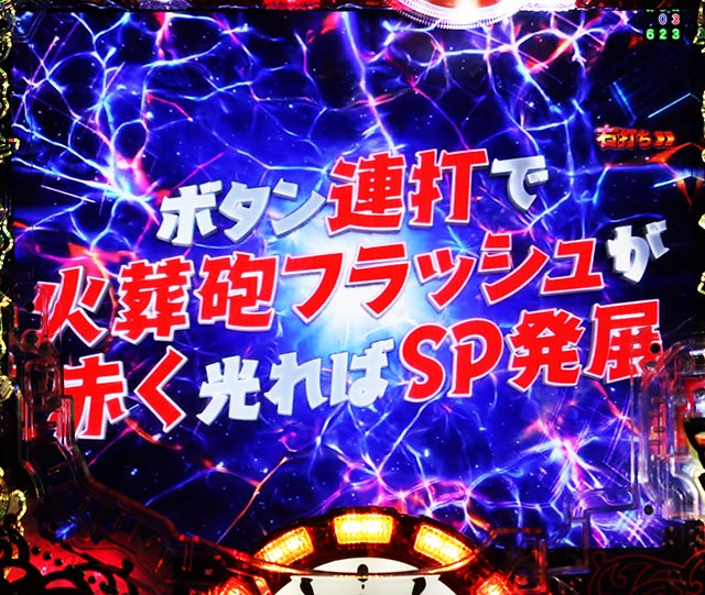 ぱちんこ・メイドインアビス虹の黄金域・［Deep in Abyss｝主要演出