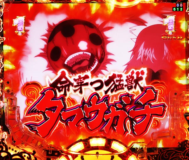 ぱちんこ・メイドインアビス虹の黄金域・［Deep in Abyss｝バトルリーチ