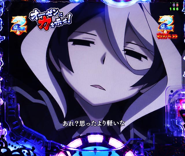 ぱちんこ・メイドインアビス虹の黄金域・［Deep in Abyss｝バトルリーチ