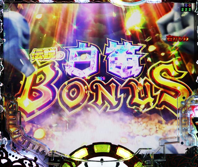 ぱちんこ・メイドインアビス虹の黄金域・通常時・大当りの種類