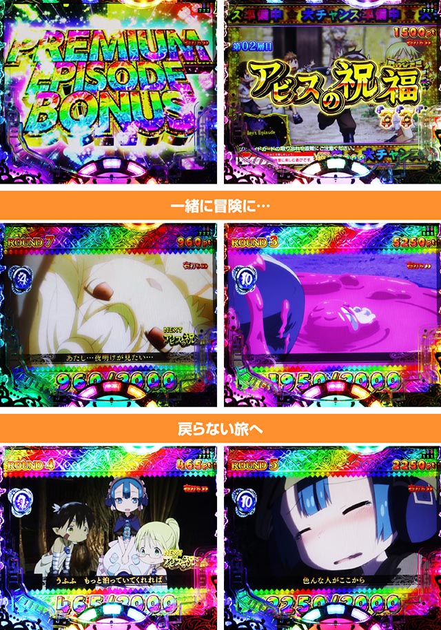 ぱちんこ・メイドインアビス虹の黄金域・右打ち中・大当りの種類