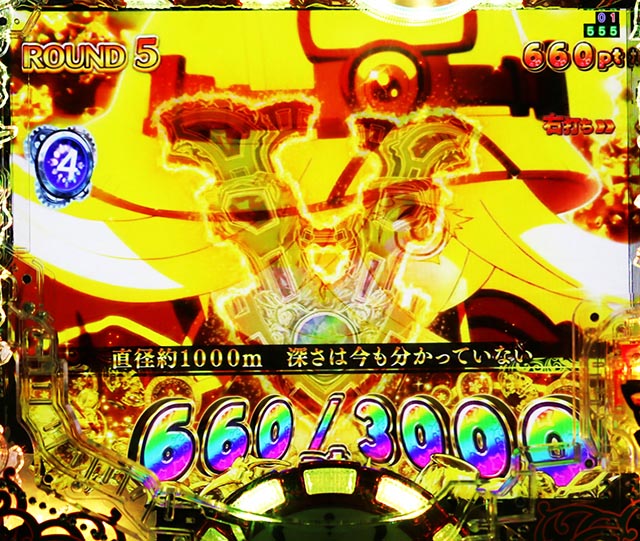 ぱちんこ・メイドインアビス虹の黄金域・右打ち中・保留連演出