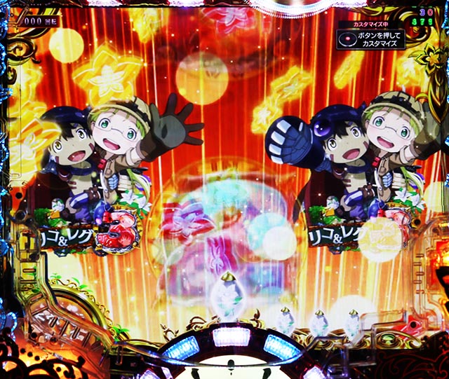 ぱちんこ・メイドインアビス虹の黄金域・図柄の特徴