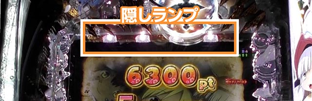 ぱちんこ・メイドインアビス虹の黄金域・演出法則