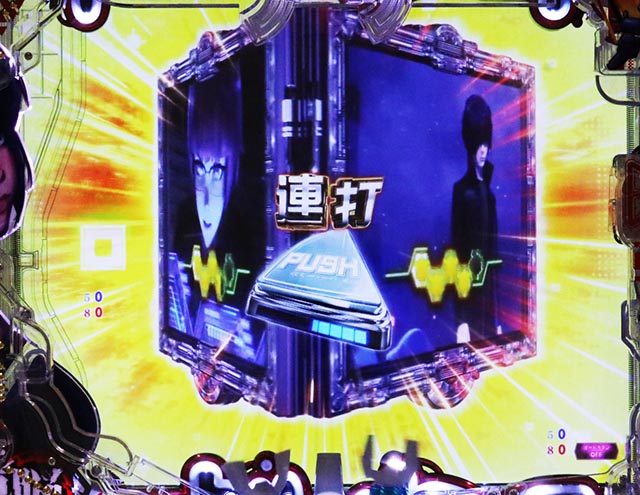 ぱちんこ・攻殻機動隊SAC_2045・リーチ前予告