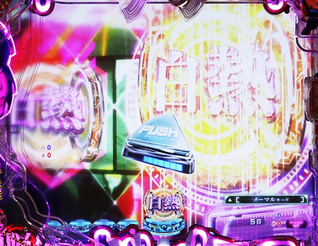 ぱちんこ・攻殻機動隊SAC_2045・リーチ前予告