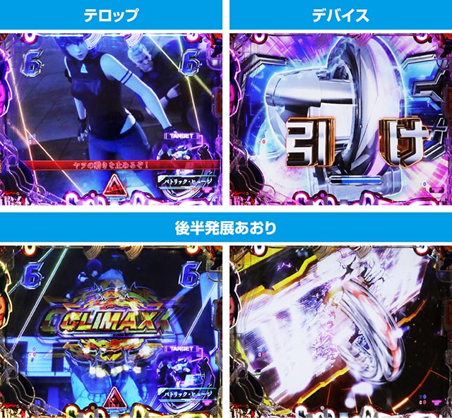 ぱちんこ・攻殻機動隊SAC_2045・バトルSP