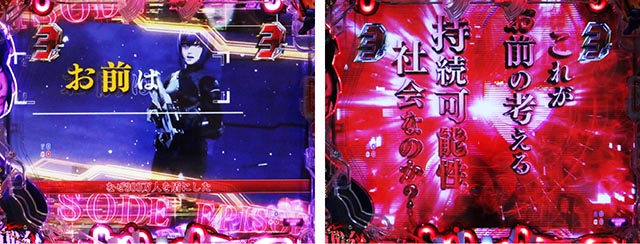 ぱちんこ・攻殻機動隊SAC_2045・演出のポイント