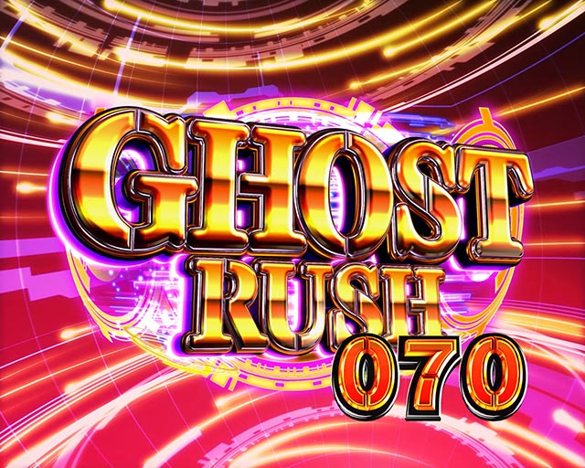 ぱちんこ・攻殻機動隊SAC_2045・GHOST RUSH