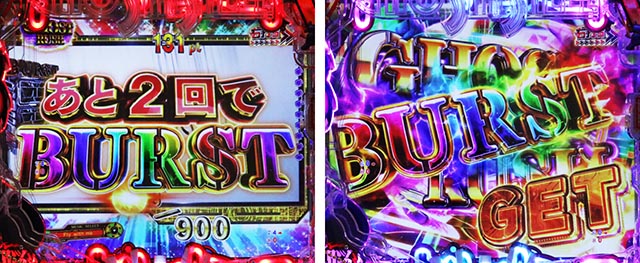ぱちんこ・攻殻機動隊SAC_2045・GHOST RUSH BURST