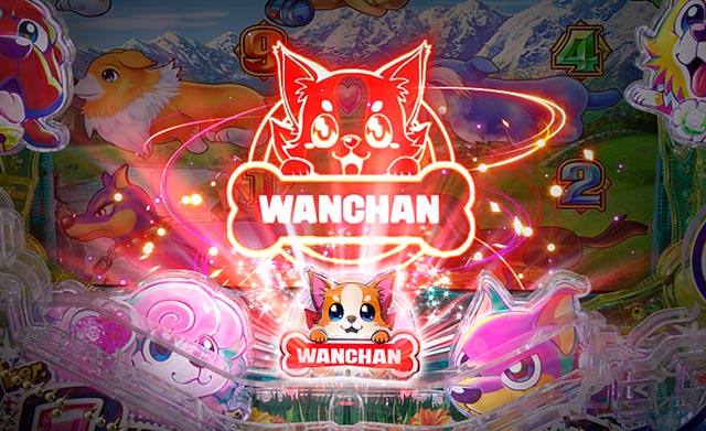 ぱちんこ・わんわんパラダイスCELEBRATION・演出カスタマイズ