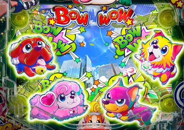 ぱちんこ・わんわんパラダイスCELEBRATION・ドッグランモード中・主要演出