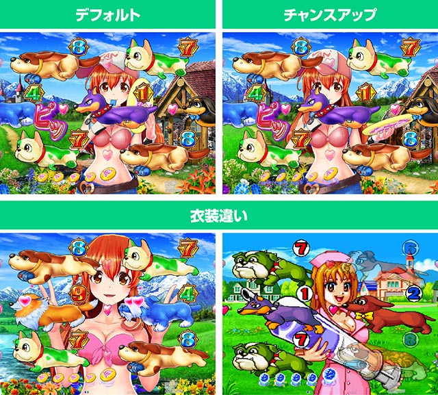 ぱちんこ・わんわんパラダイスCELEBRATION・モード共通SPリーチ