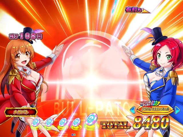 ぱちんこ・わんわんパラダイスCELEBRATION・わんわんCELEBRATION中・主要演出