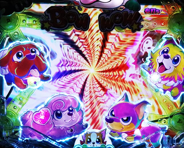 ぱちんこ・わんわんパラダイスCELEBRATION・通常時・昇格演出