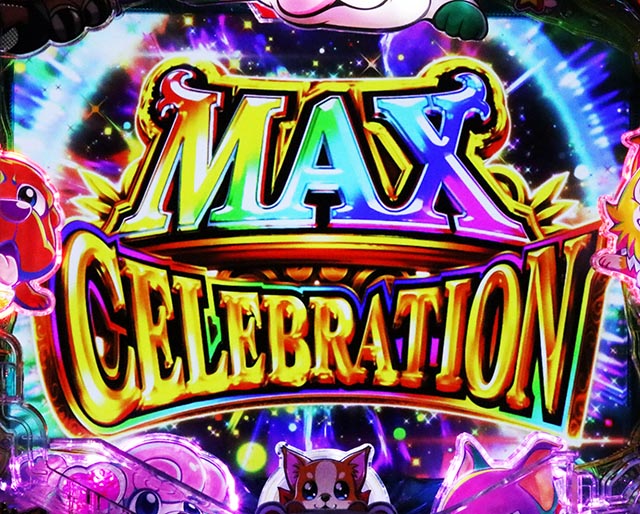 ぱちんこ・わんわんパラダイスCELEBRATION・右打ち中・大当りの種類